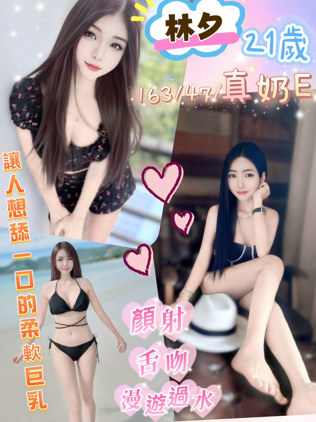 新店定點茶 大學生 妮子 22/34E